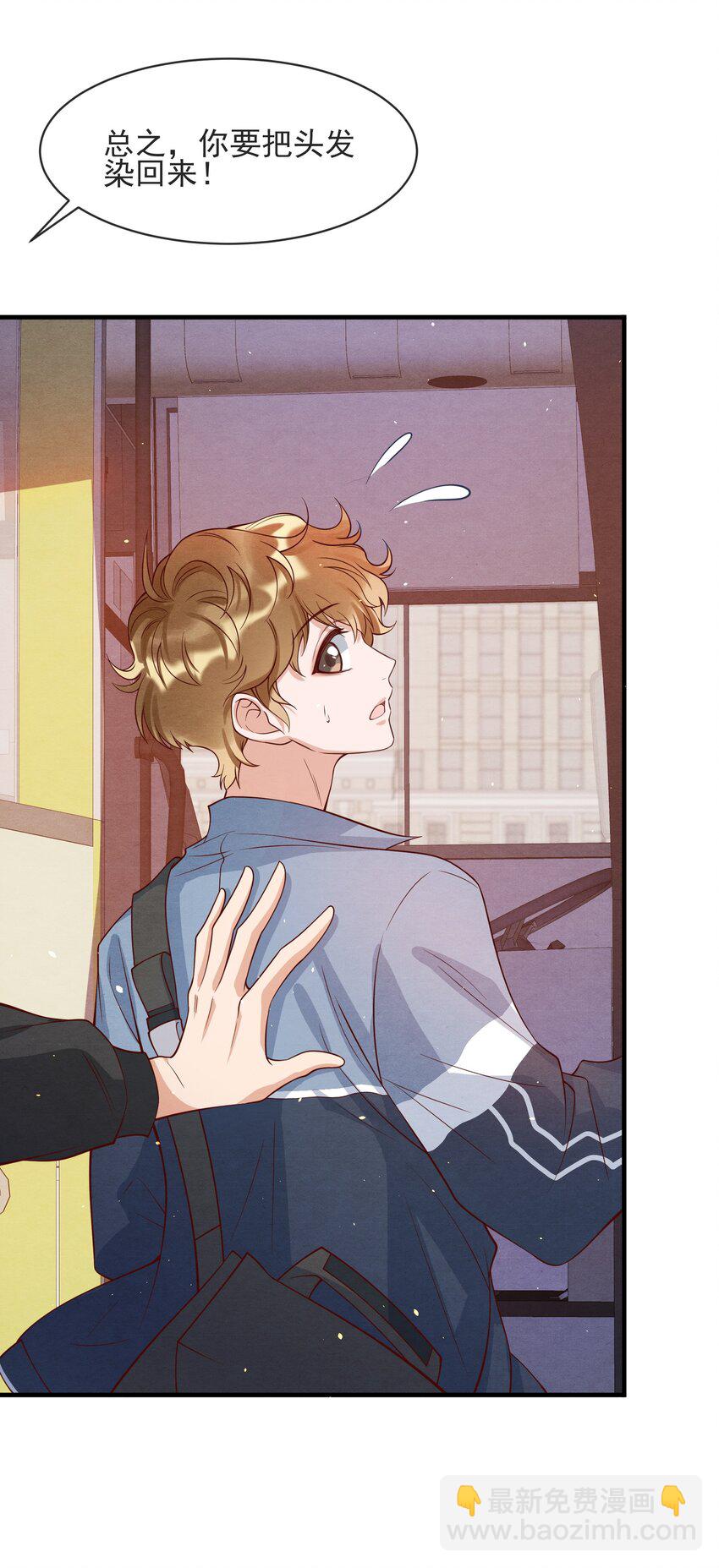 005 我是自然卷-第5话