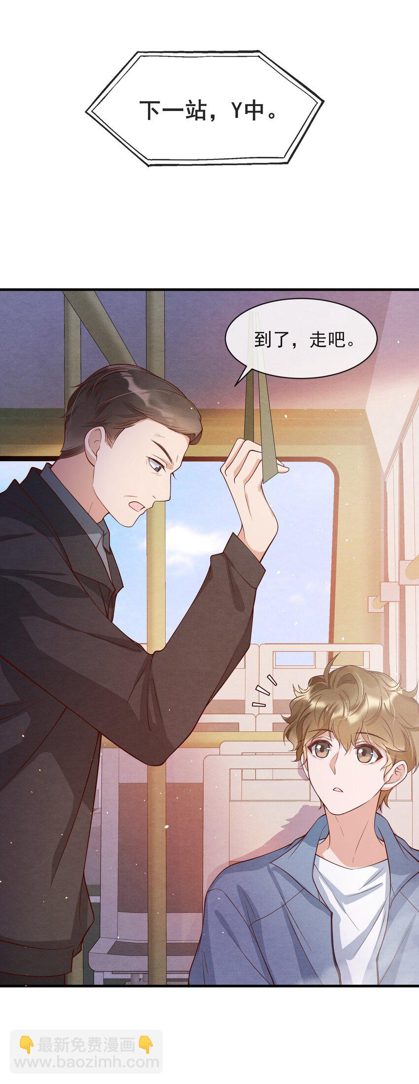 005 我是自然卷-第5话