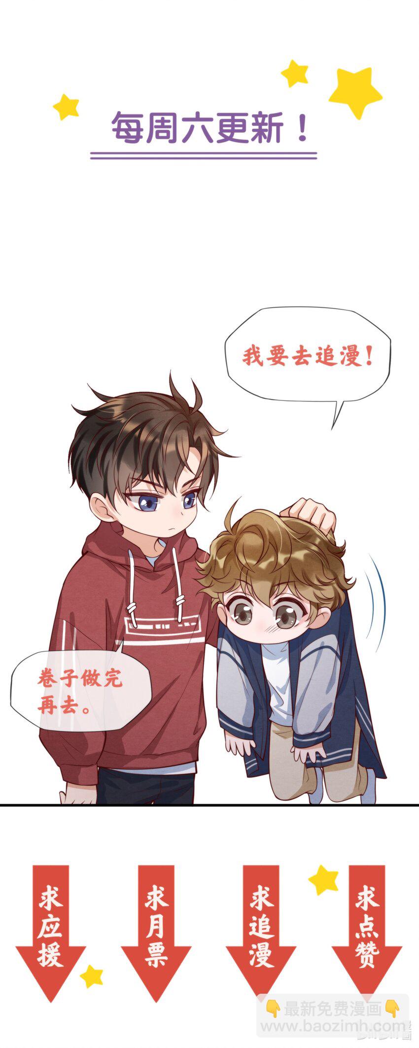 005 我是自然卷-第5话