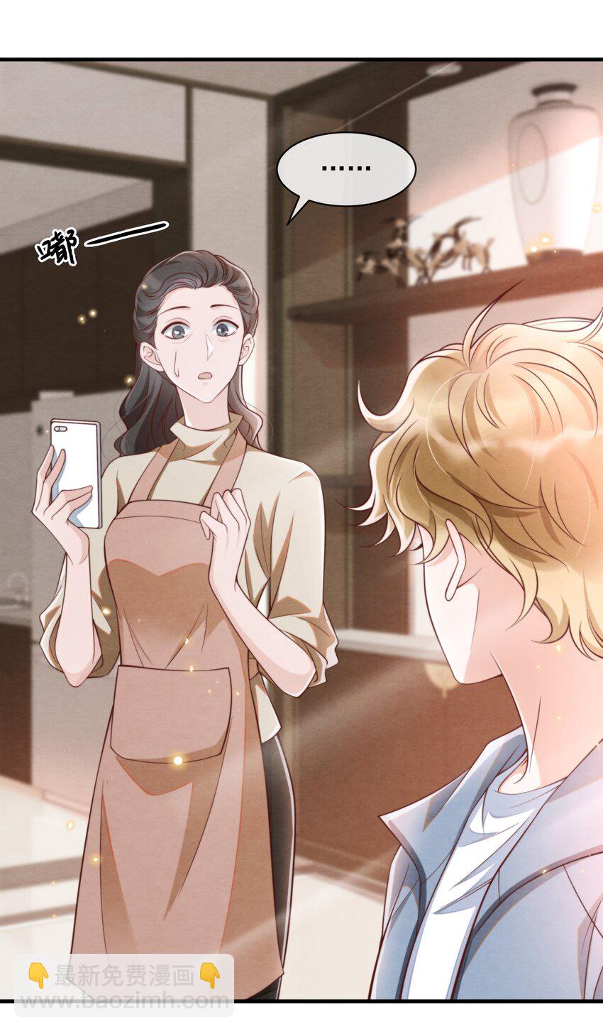 005 我是自然卷-第5话