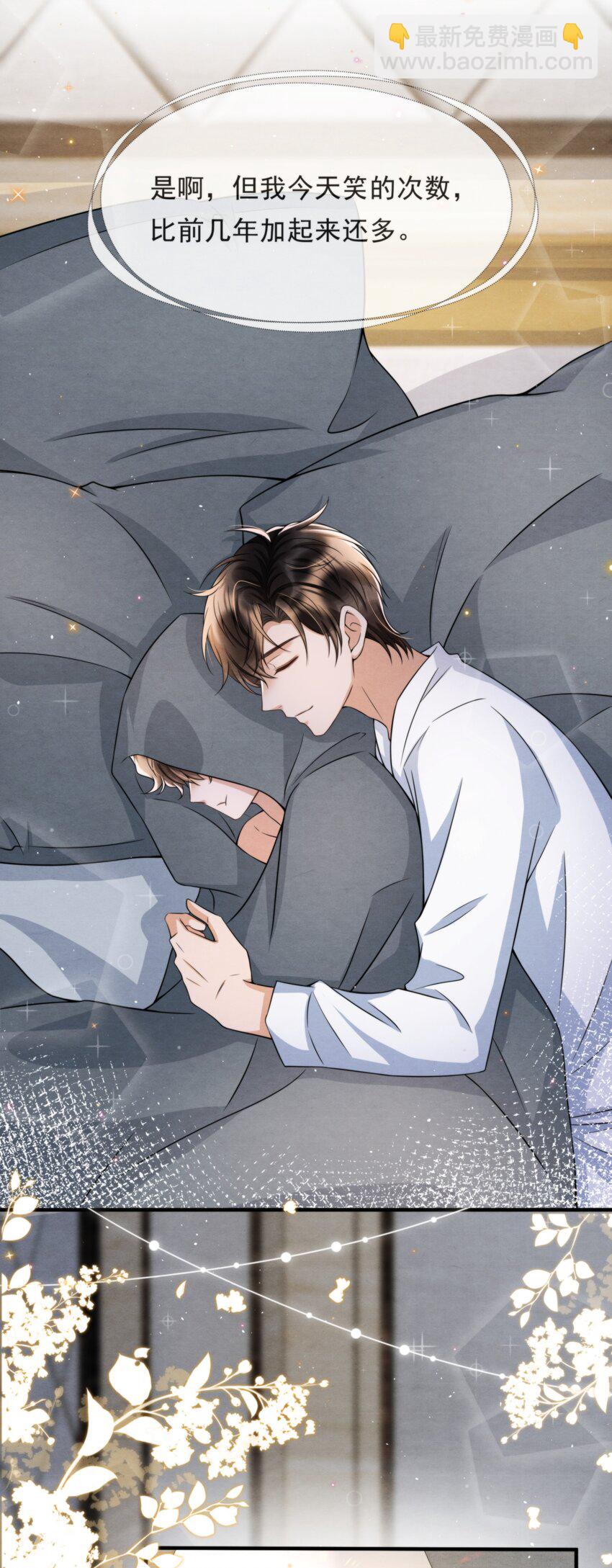 048 好像做梦一样(1/2)-第51话