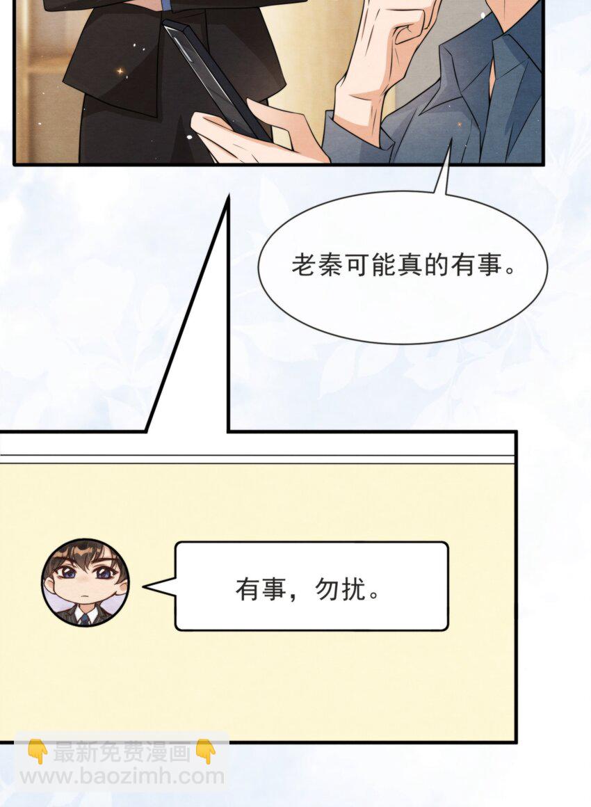 048 好像做梦一样(1/2)-第51话