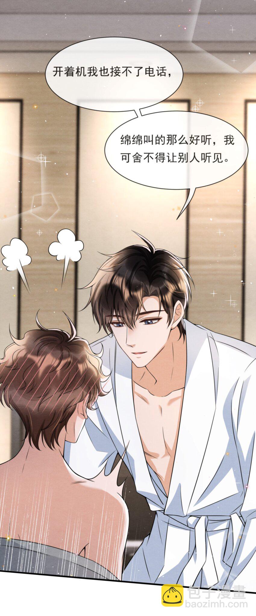 048 好像做梦一样(1/2)-第51话