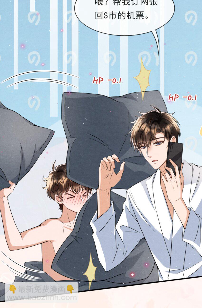 048 好像做梦一样(1/2)-第51话