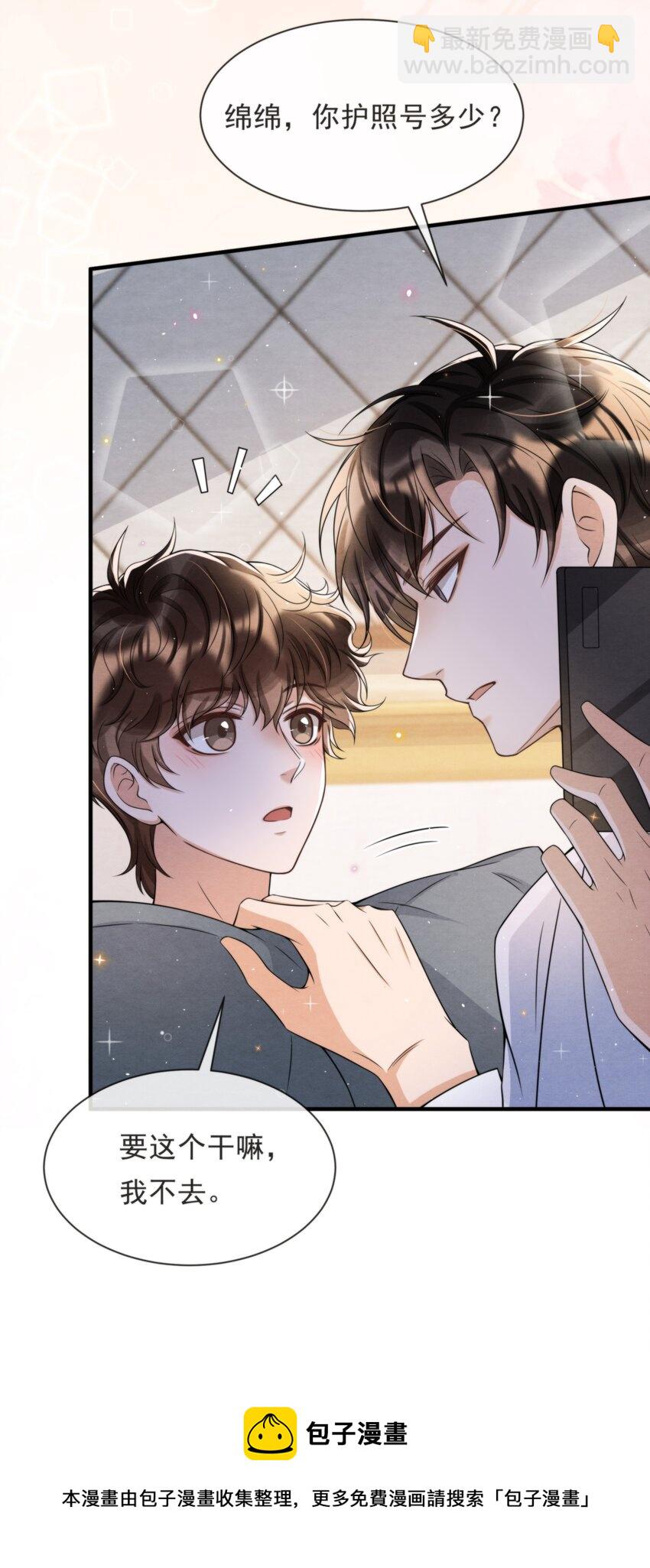 048 好像做梦一样(1/2)-第51话