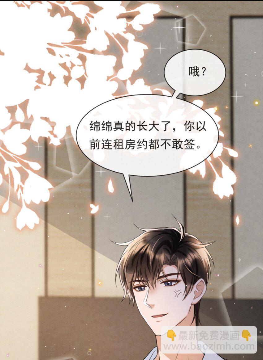 048 好像做梦一样(1/2)-第51话