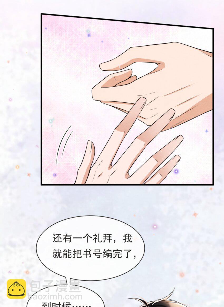 048 好像做梦一样(1/2)-第51话