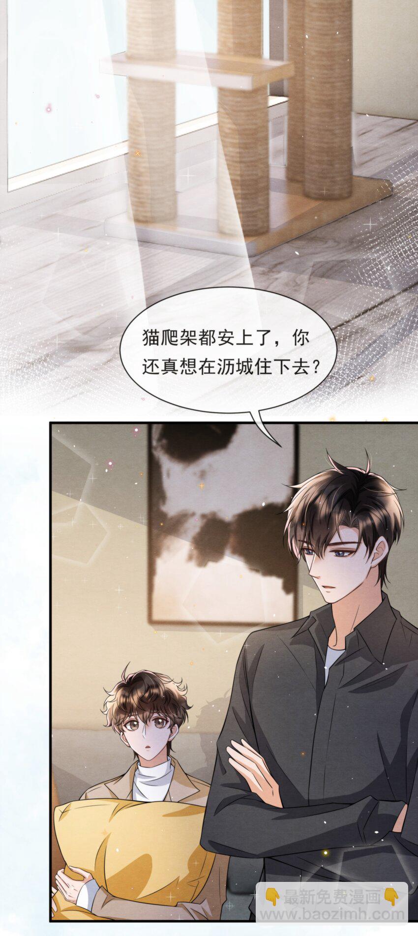 048 好像做梦一样(1/2)-第51话