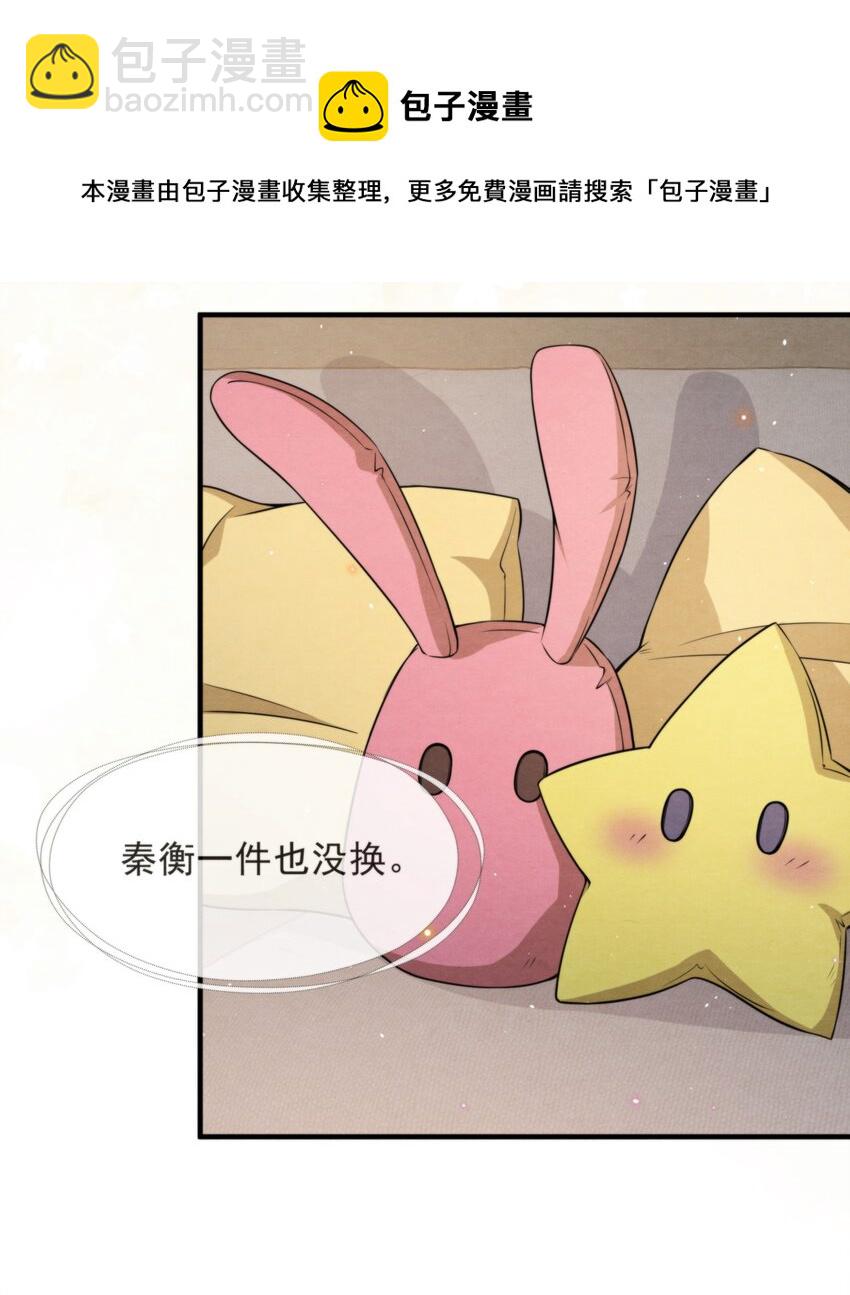 050 绵绵，去楼梯上玩-第53话