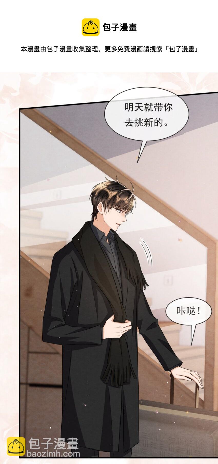 050 绵绵，去楼梯上玩-第53话