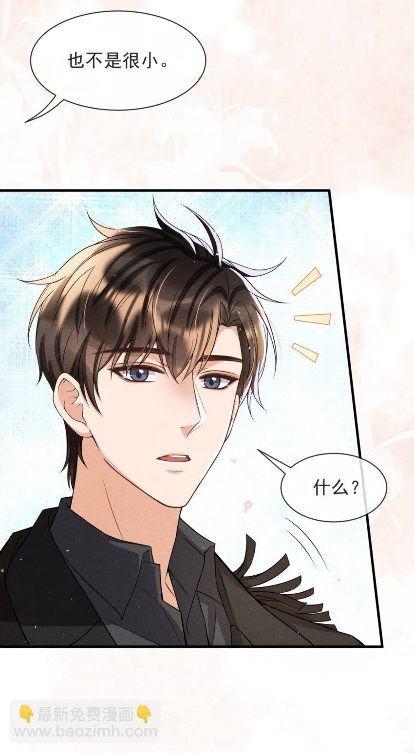 050 绵绵，去楼梯上玩-第53话