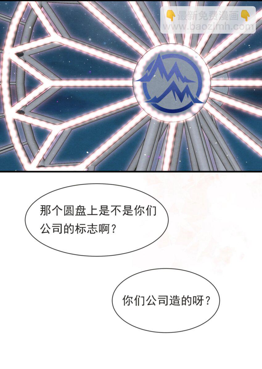 050 绵绵，去楼梯上玩-第53话