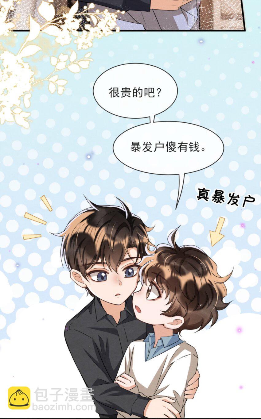 050 绵绵，去楼梯上玩-第53话