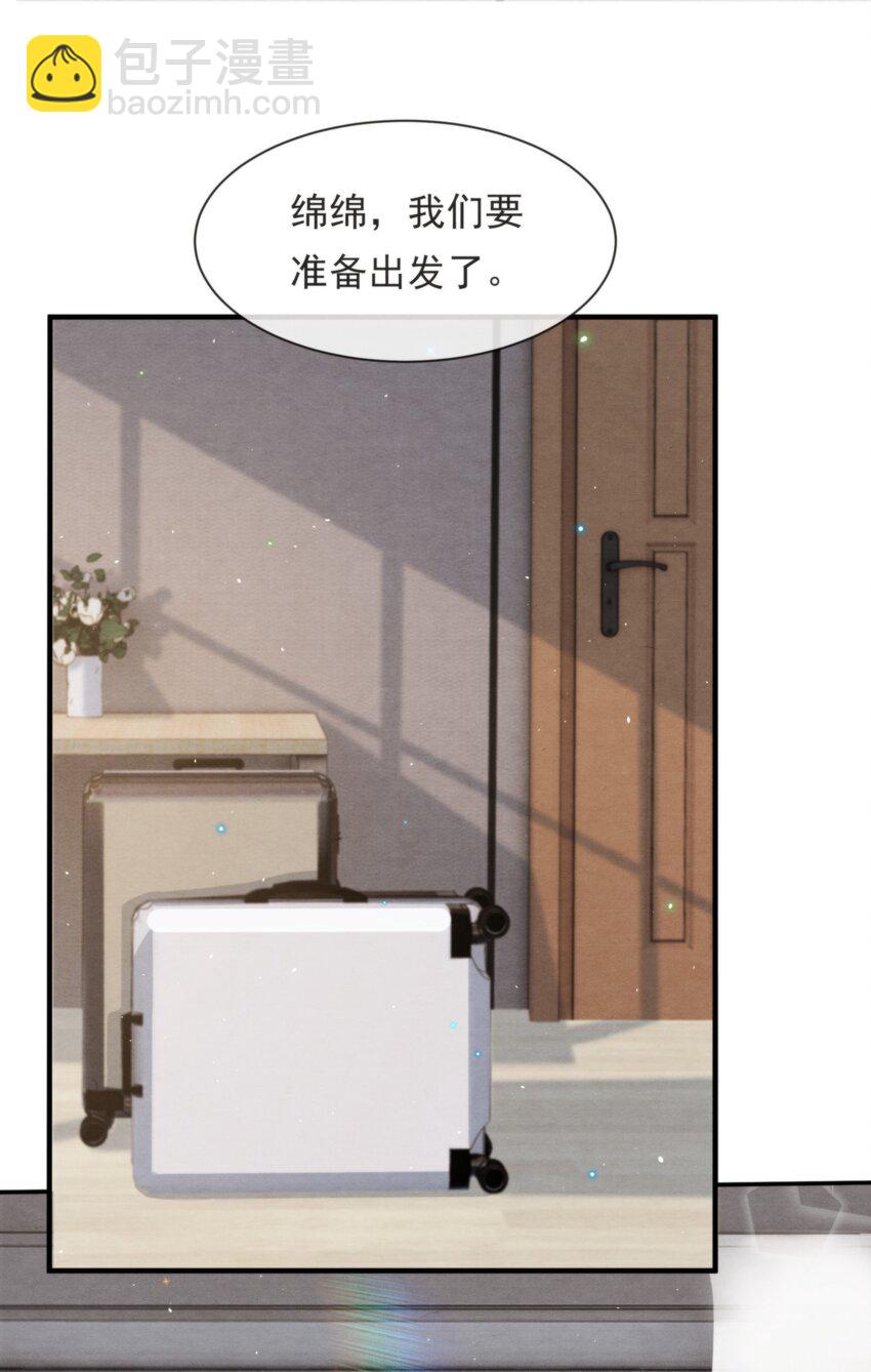 050 绵绵，去楼梯上玩-第53话