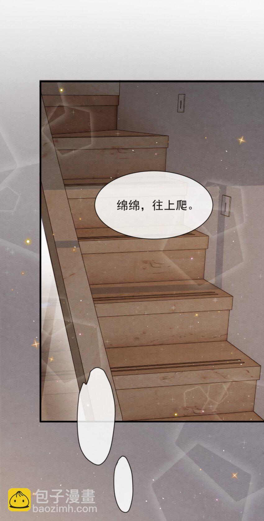 050 绵绵，去楼梯上玩-第53话