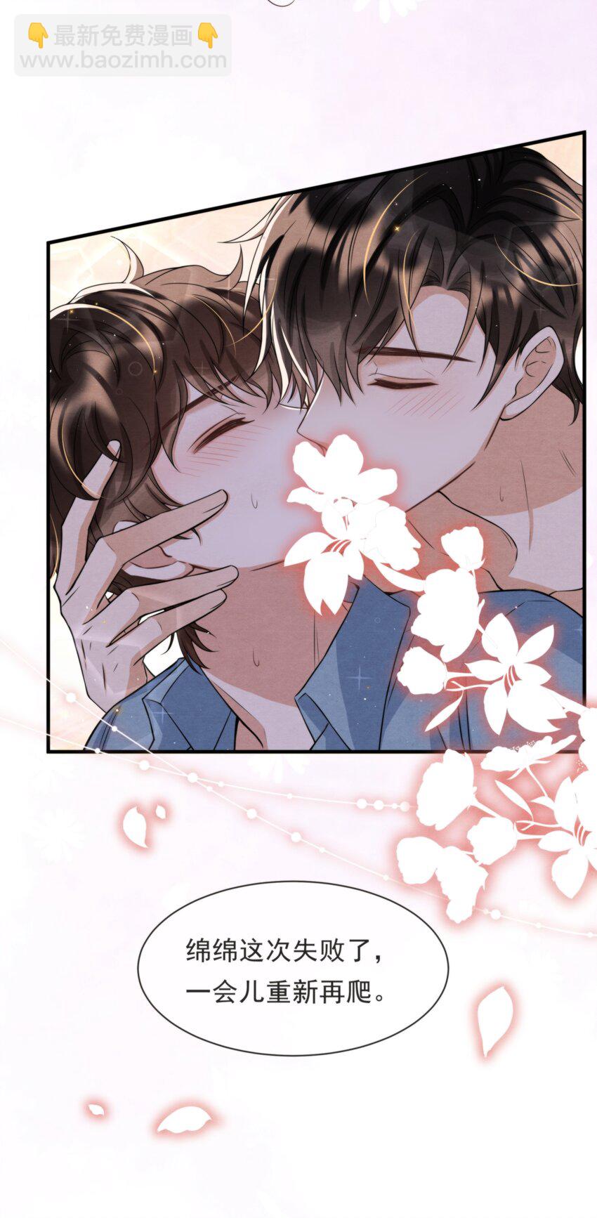 050 绵绵，去楼梯上玩-第53话