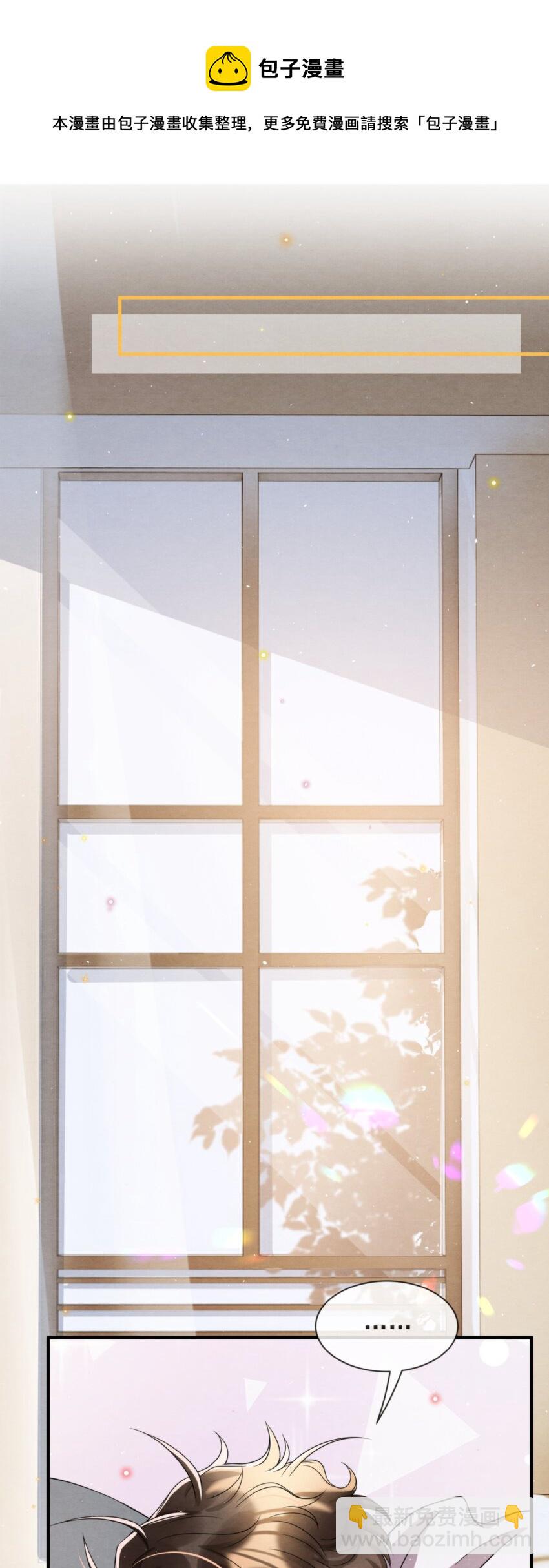 050 绵绵，去楼梯上玩-第53话