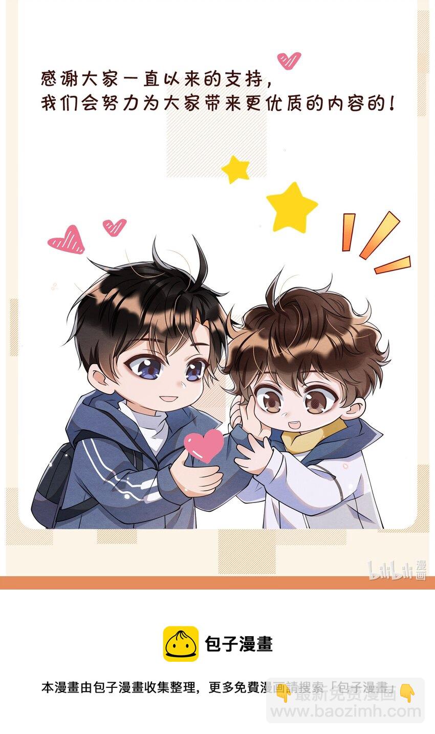 050 绵绵，去楼梯上玩-第53话