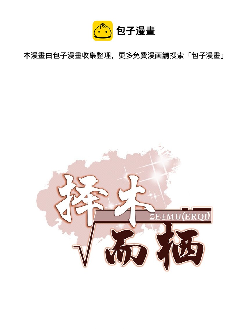 052 绵绵永远无忧无虑(1/2)-第55话