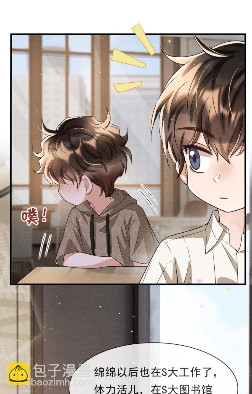 052 绵绵永远无忧无虑(1/2)-第55话