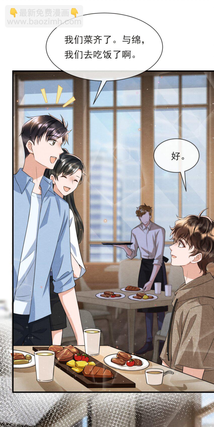 052 绵绵永远无忧无虑(1/2)-第55话