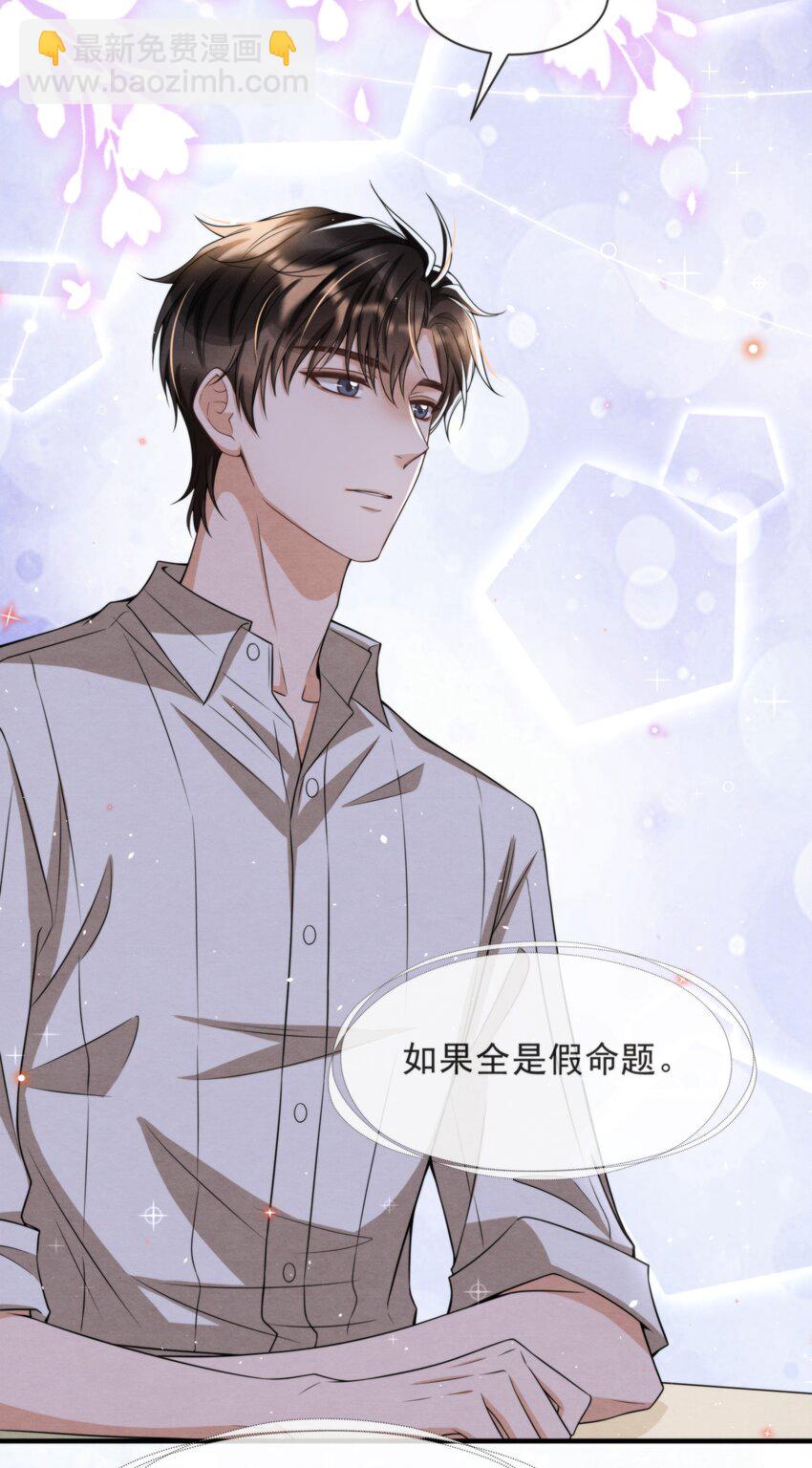 052 绵绵永远无忧无虑(1/2)-第55话