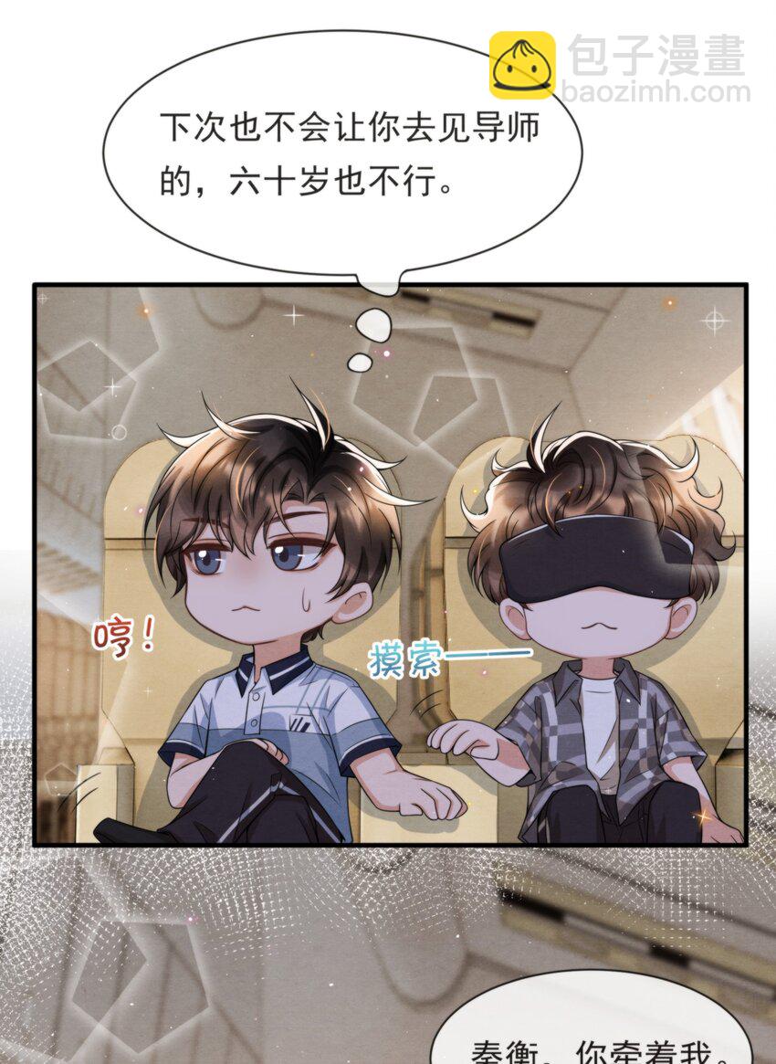 052 绵绵永远无忧无虑(1/2)-第55话