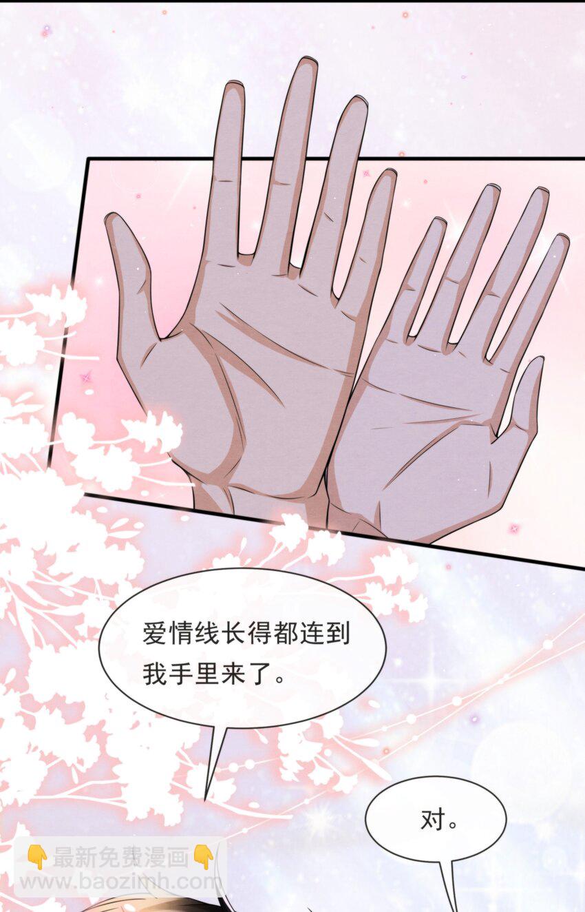 052 绵绵永远无忧无虑(1/2)-第55话