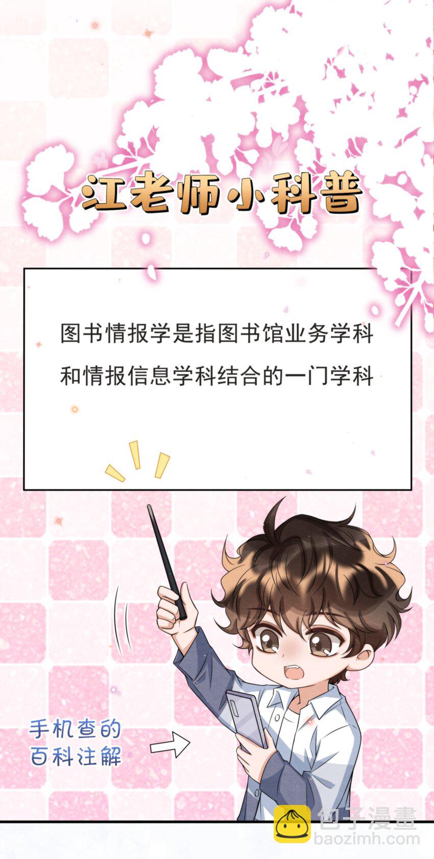 052 绵绵永远无忧无虑(1/2)-第55话