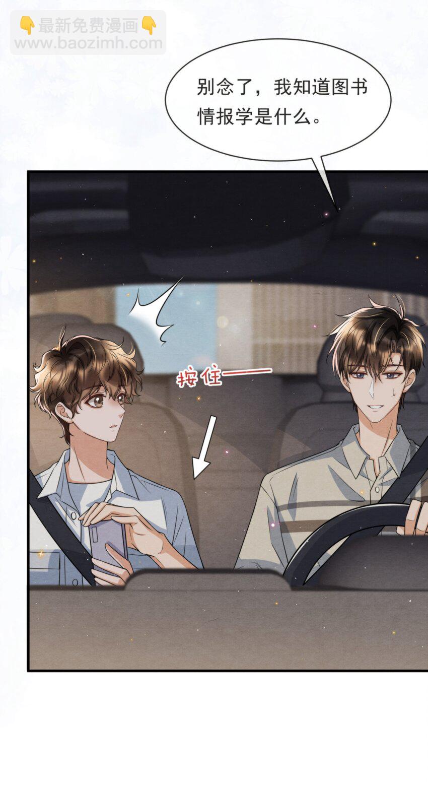 052 绵绵永远无忧无虑(1/2)-第55话