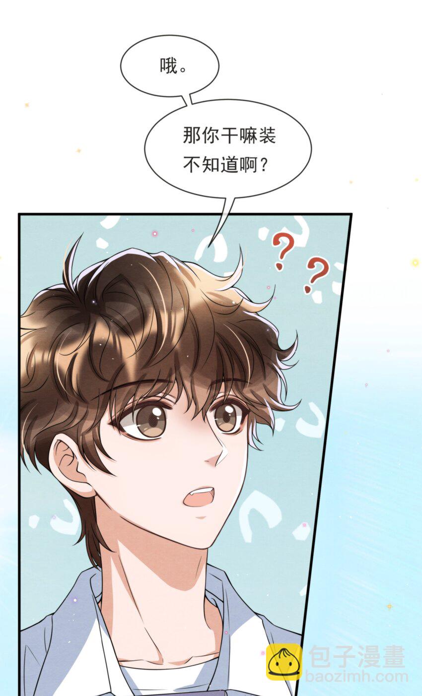 052 绵绵永远无忧无虑(1/2)-第55话