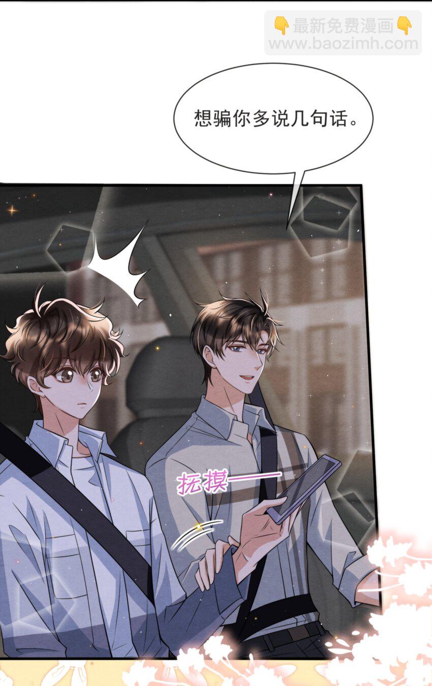 052 绵绵永远无忧无虑(1/2)-第55话