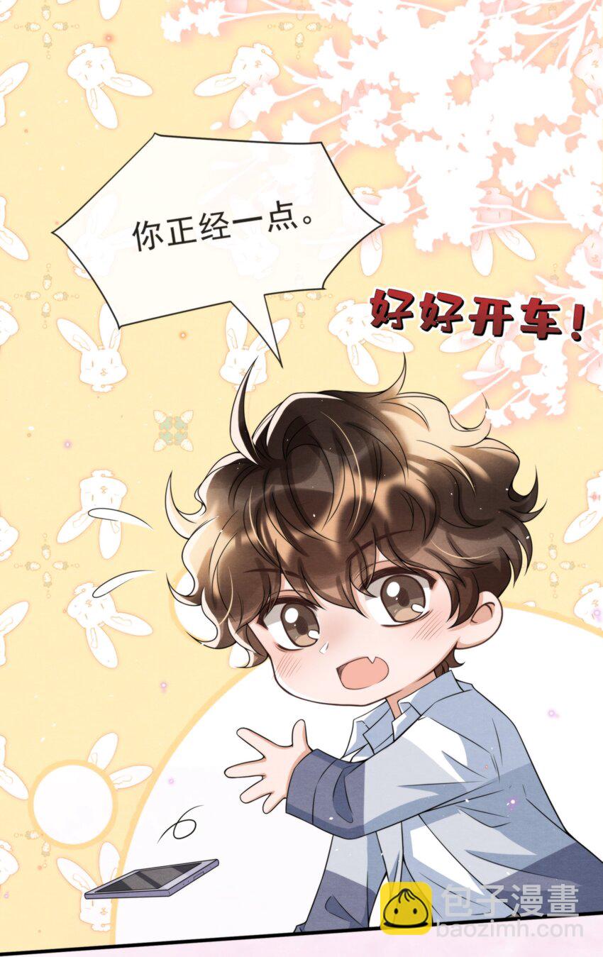 052 绵绵永远无忧无虑(1/2)-第55话