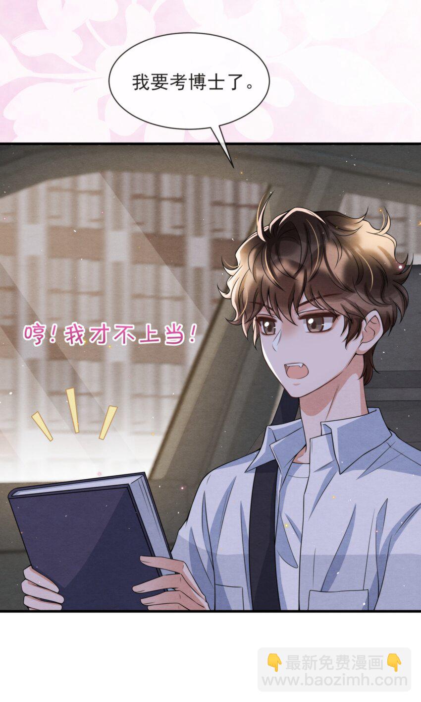 052 绵绵永远无忧无虑(1/2)-第55话