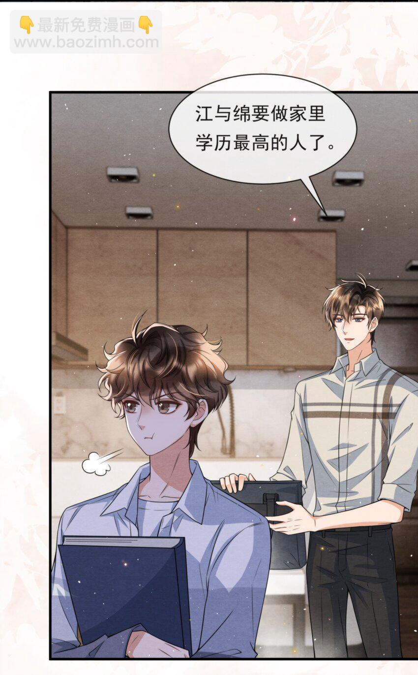 052 绵绵永远无忧无虑(1/2)-第55话