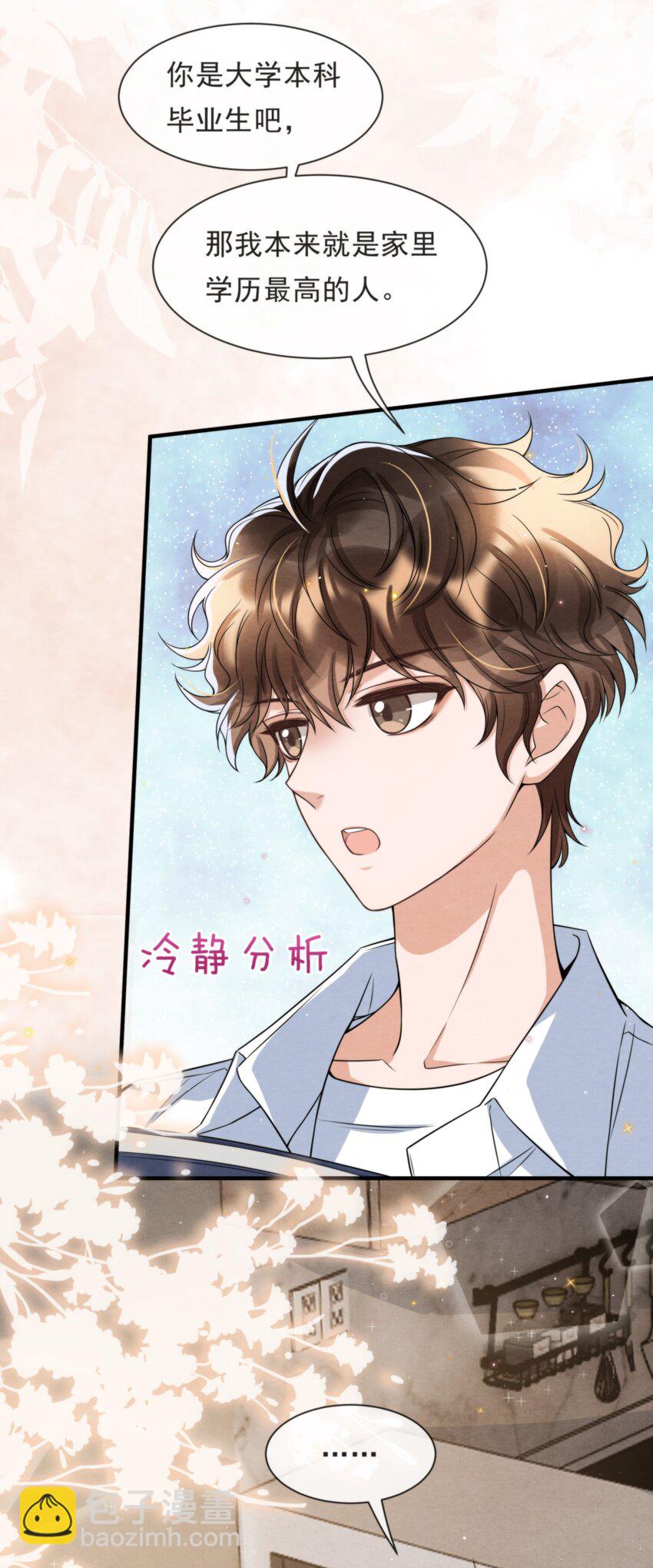 052 绵绵永远无忧无虑(1/2)-第55话