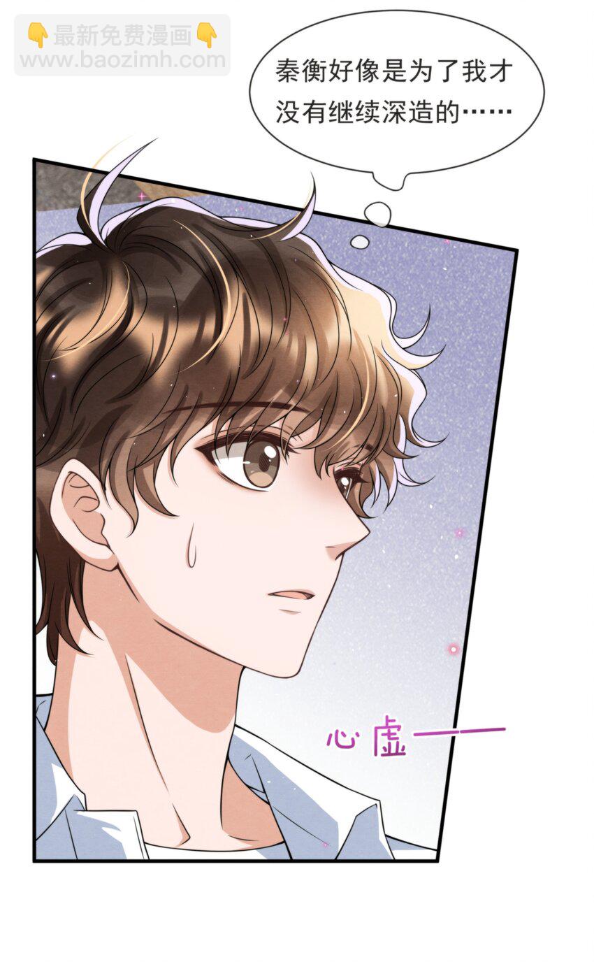 052 绵绵永远无忧无虑(1/2)-第55话