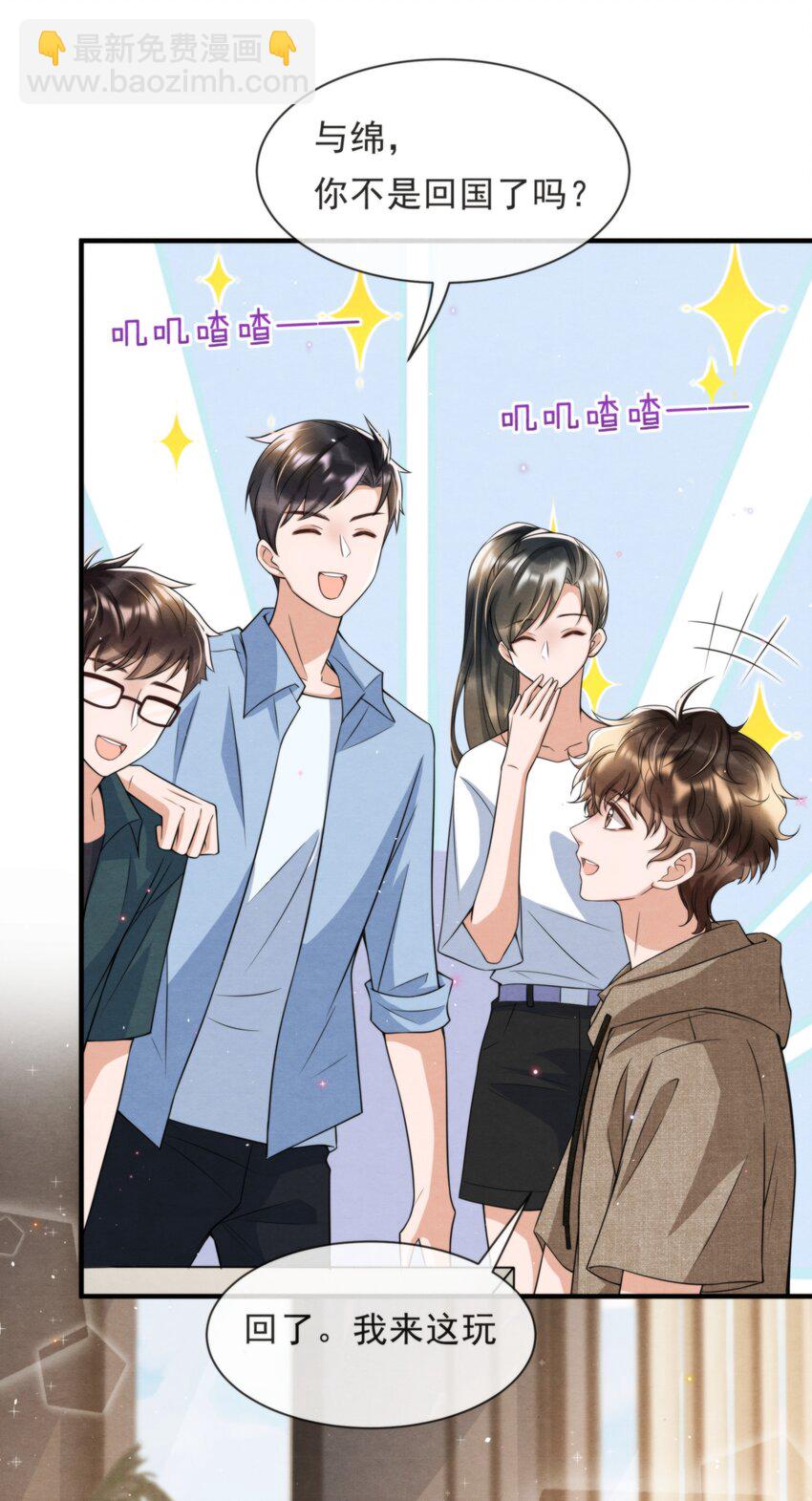 052 绵绵永远无忧无虑(1/2)-第55话