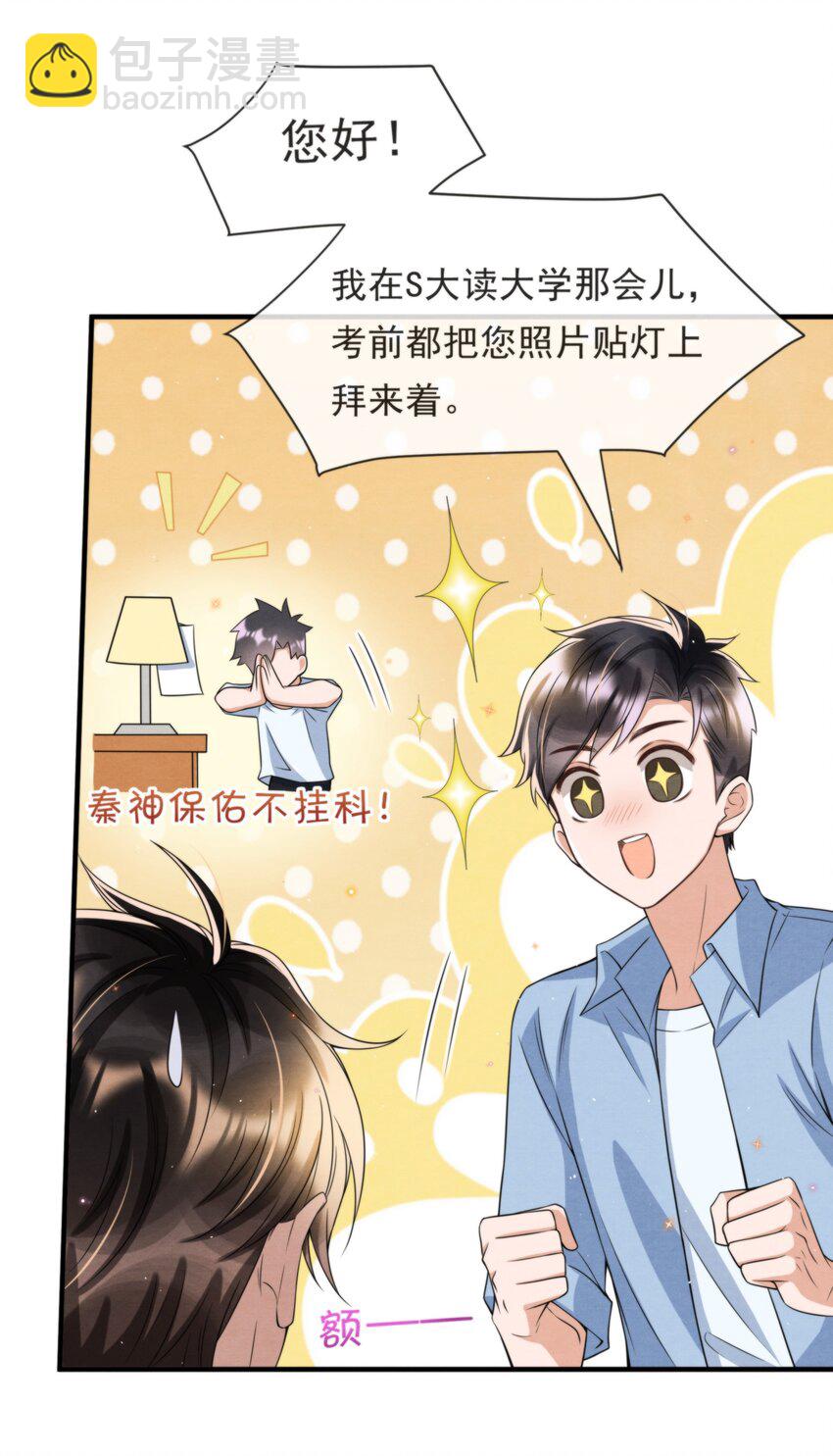 052 绵绵永远无忧无虑(1/2)-第55话