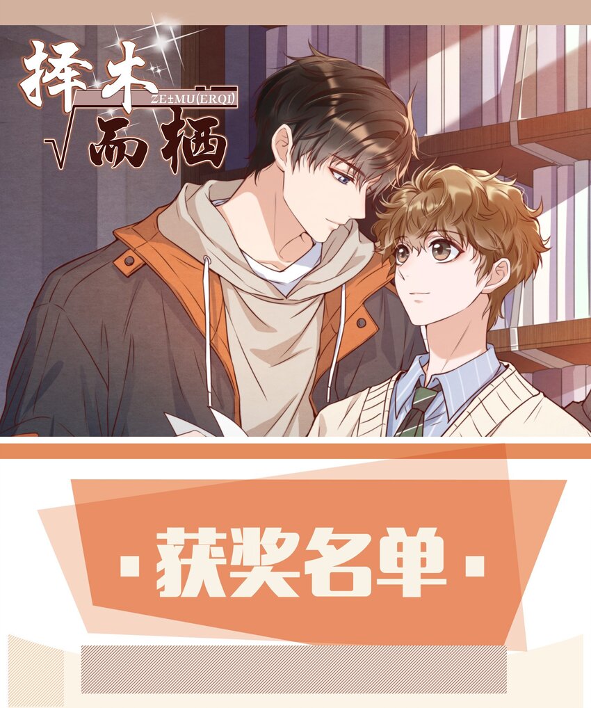 中奖名单 公告-第57话