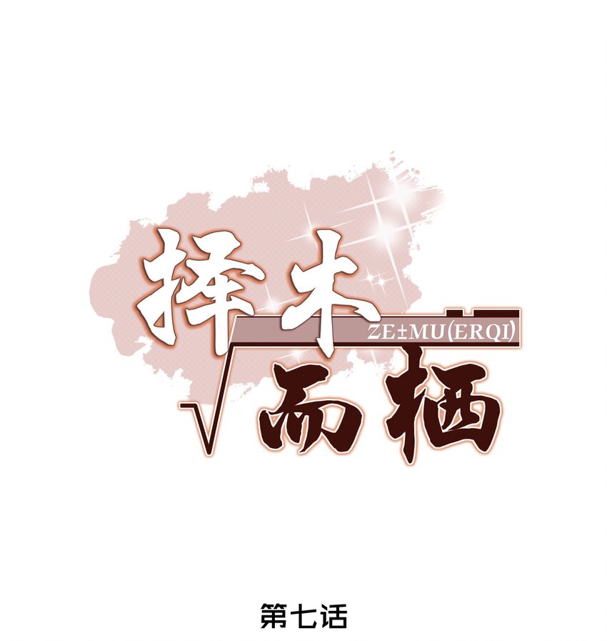 007 你为什么生气？-第7话