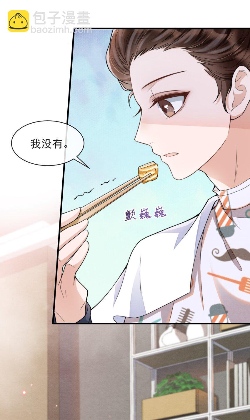 007 你为什么生气？-第7话