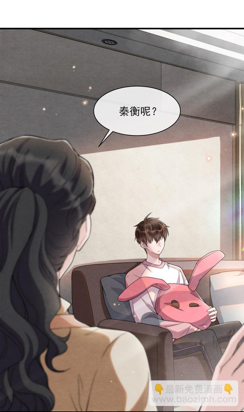 007 你为什么生气？-第7话