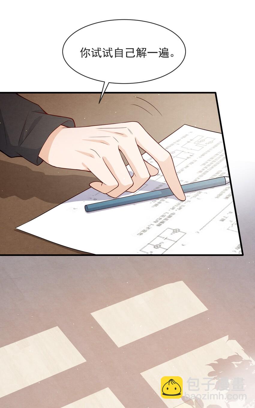 007 你为什么生气？-第7话