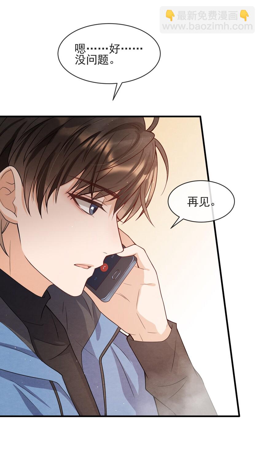 007 你为什么生气？-第7话