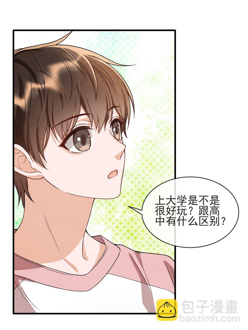 007 你为什么生气？-第7话