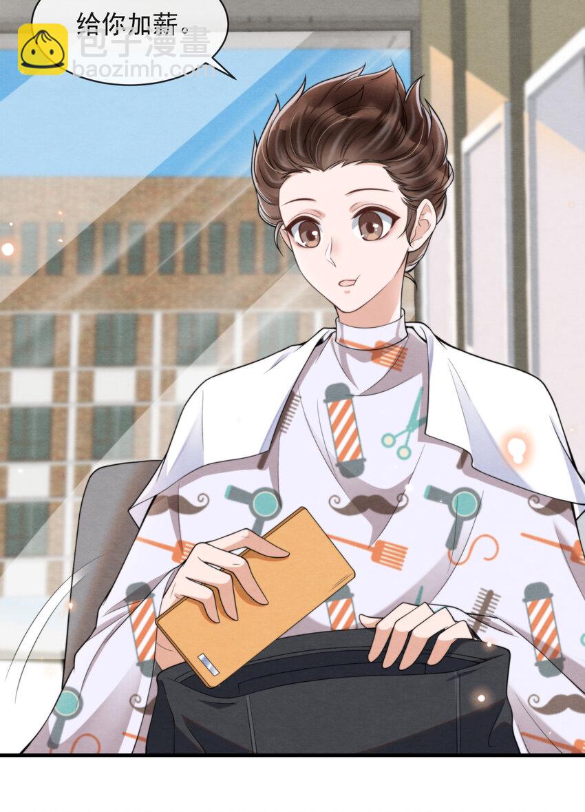 007 你为什么生气？-第7话