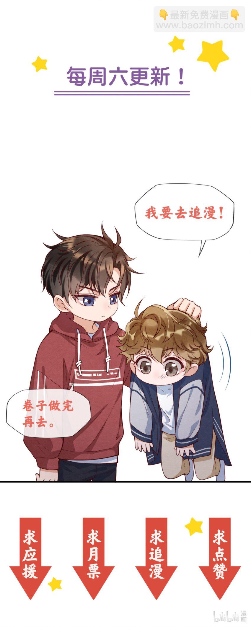 007 你为什么生气？-第7话