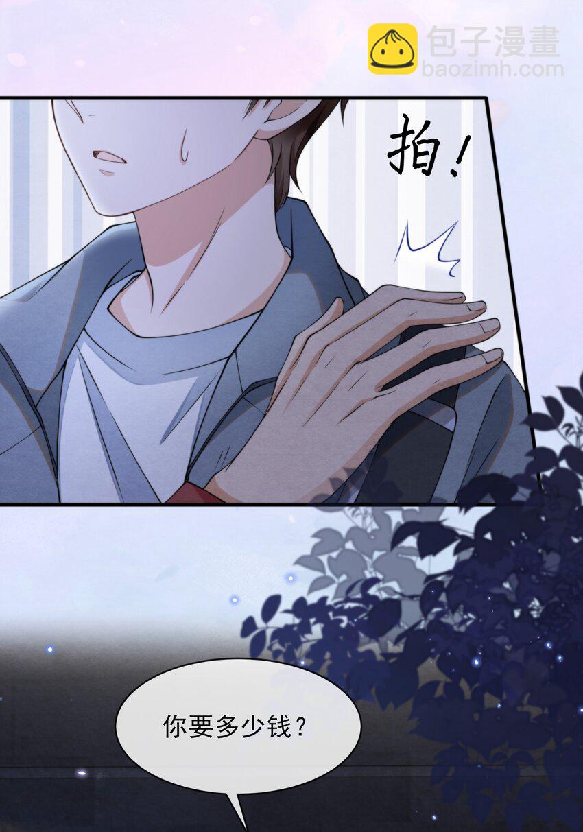 009 祝你生日快乐-第9话