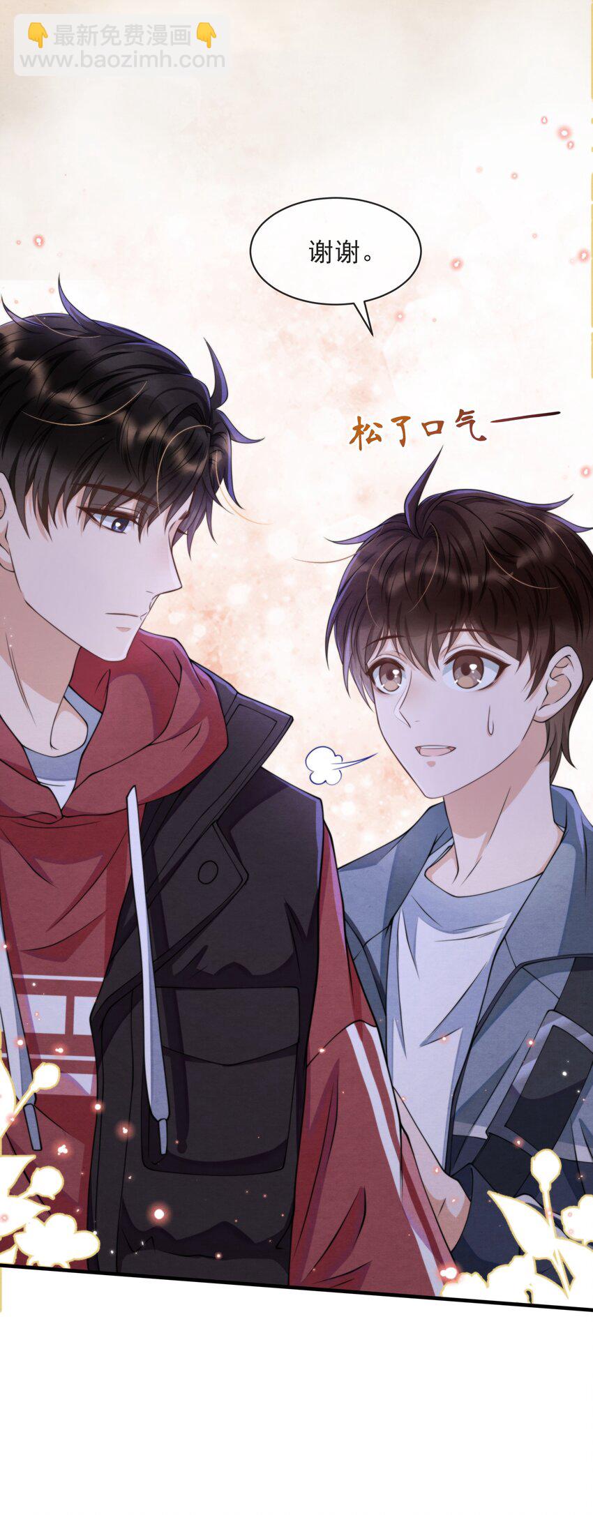 009 祝你生日快乐-第9话